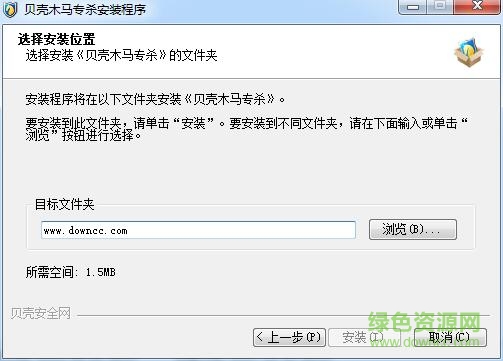 貝殼木馬專殺工具
