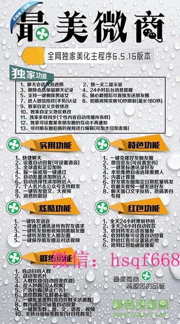 最美微商下載