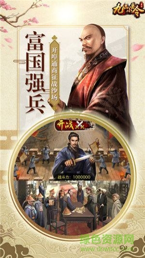 九品小縣令單機(jī)版 v1.0.0 安卓版 0