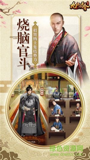 九品小縣令