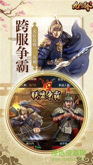 九品小縣令單機(jī)版 v1.0.0 安卓版 2