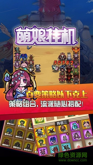 萌娘掛機(jī)蘋果版0