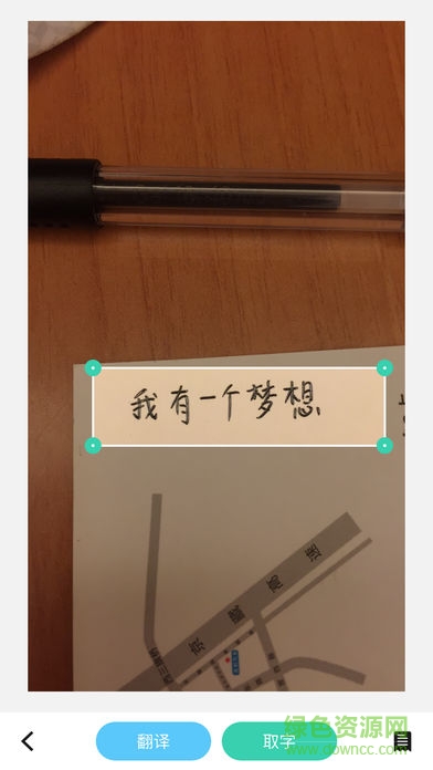 拍照取字ios版 v1.2 iphone手機(jī)版 2