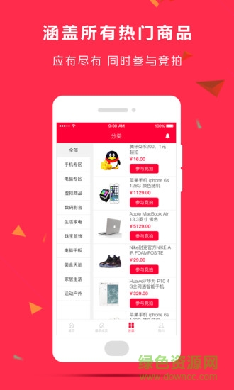 10秒拍拍 v1.0 安卓版 1