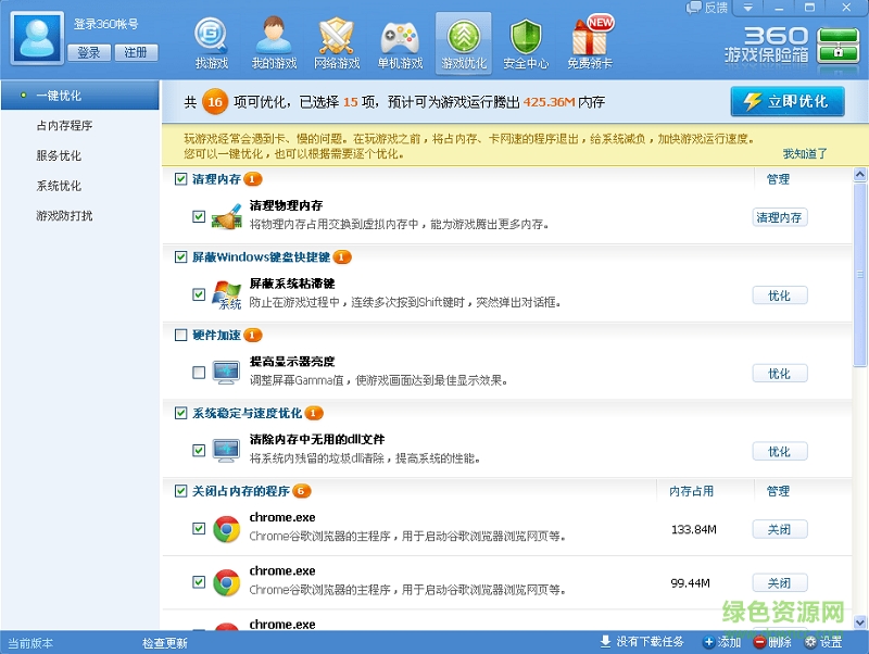 360隱私保險箱