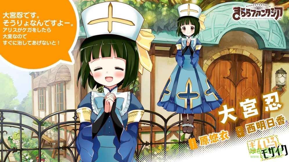 閃耀幻想曲中文版(きらファン)2