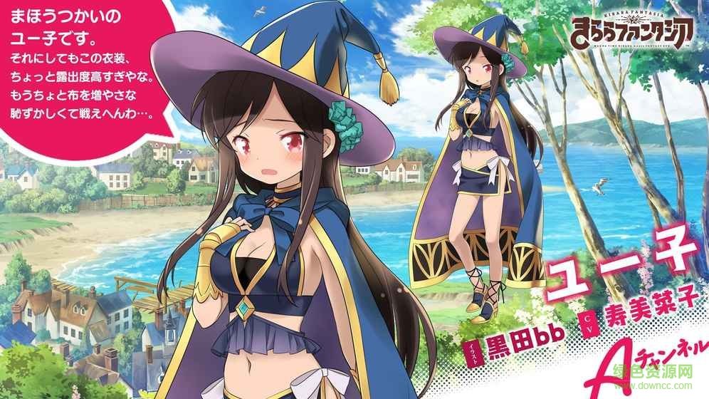 閃耀幻想曲中文版(きらファン)3