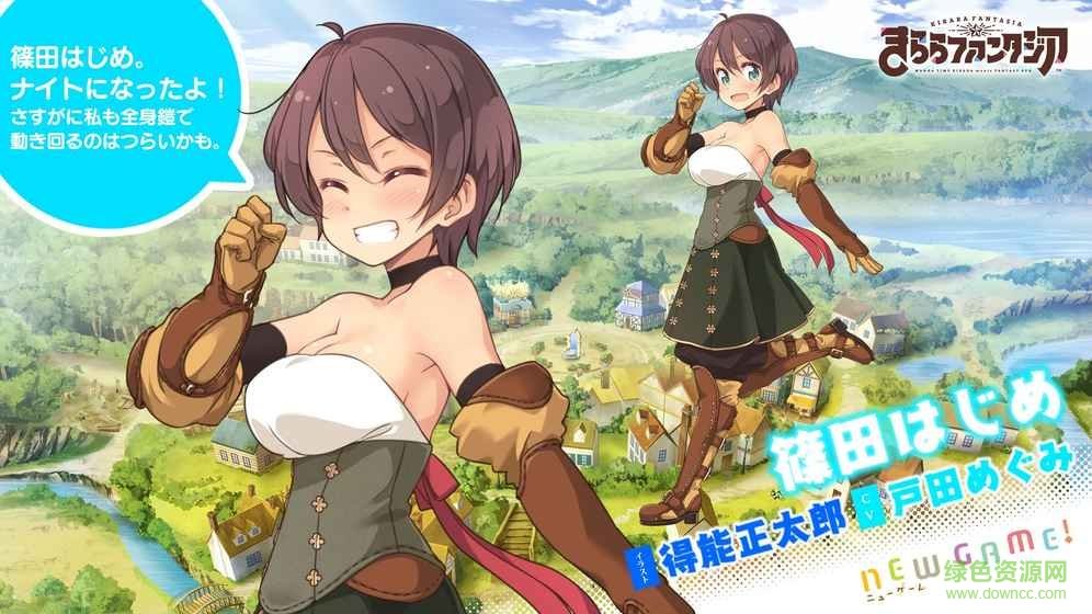 閃耀幻想曲中文版(きらファン)4