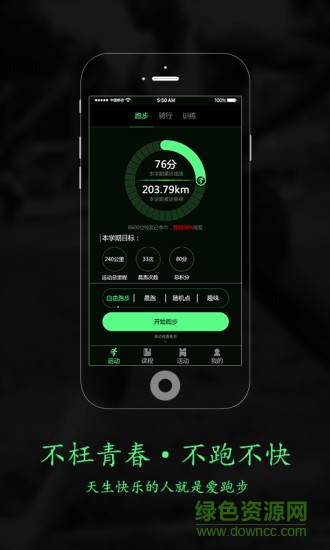 青動力 v2.0.9 安卓版 0