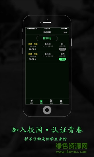 青動力 v2.0.9 安卓版 2