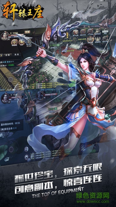 軒轅王座 v1.1 安卓版 1