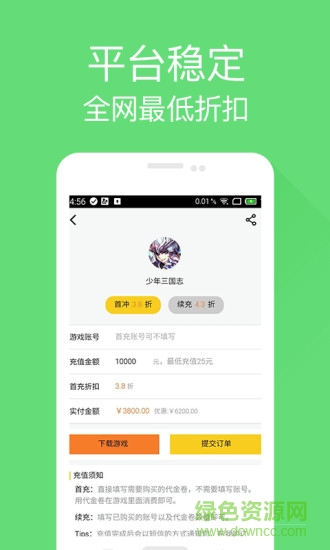 游迷官網(wǎng)下載