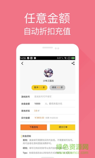 游迷app下載