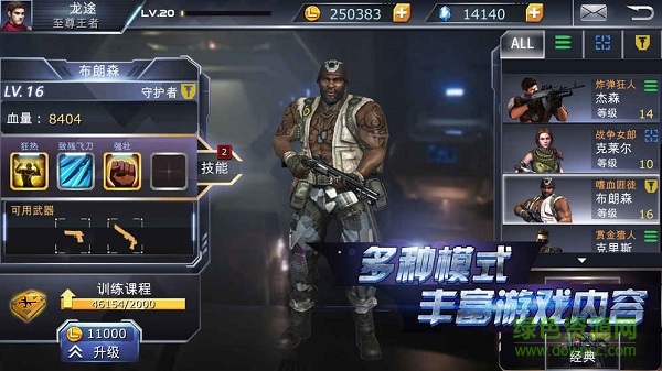 戰(zhàn)境先鋒手機(jī)版 v3.0 安卓版 1