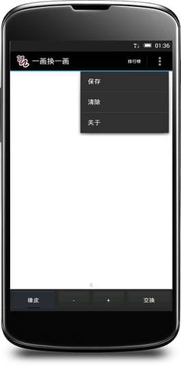 Sketch Swap一畫(huà)換一畫(huà)app v1.1.7 安卓版 3