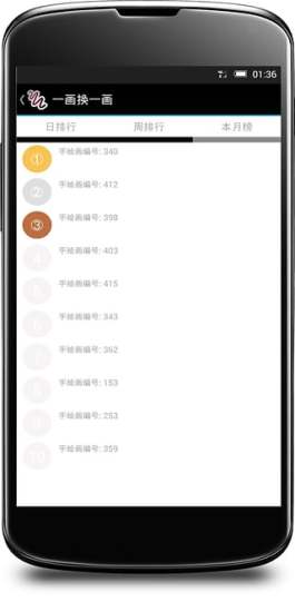 Sketch Swap一畫(huà)換一畫(huà)app v1.1.7 安卓版 2