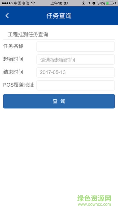 移動(dòng)工程掛測(cè)軟件 v1.2.0 安卓版 1