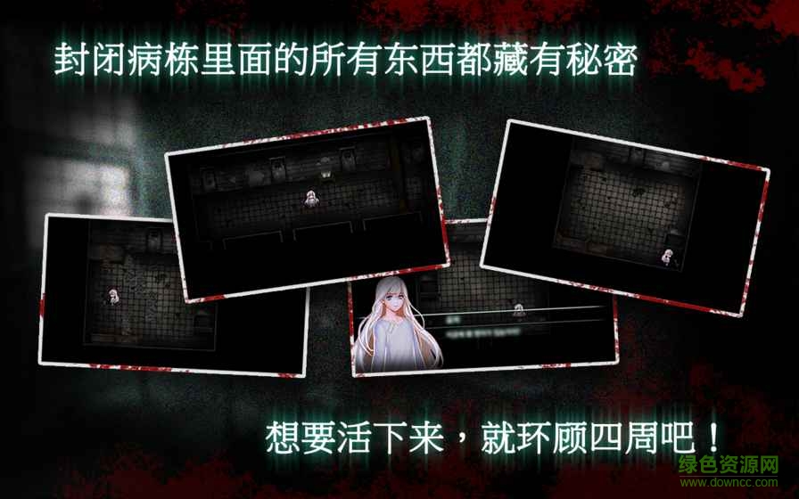 封閉病棟中文(Asylum) v1.2.2 安卓版 1