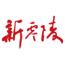 新零陵