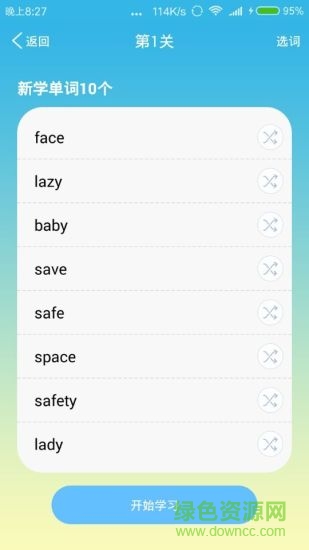 優(yōu)行英語(yǔ)app