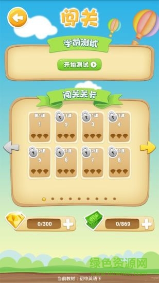 優(yōu)行英語(yǔ)教育app v4.5.6 最新安卓版 2