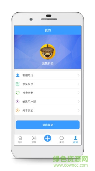 兼果校園商家版app