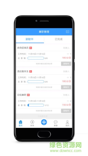 兼果校園商戶端(兼果商家版) v1.2.0 安卓版 3