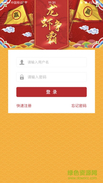 龍蝦爭霸商城 v2.2.4 安卓版 0