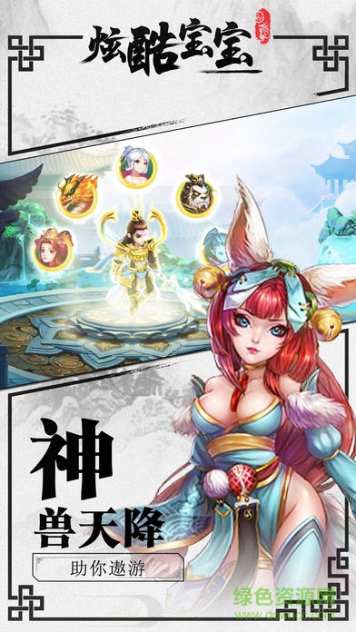 暴打西游安卓修改版 v909 無限仙玉版 0