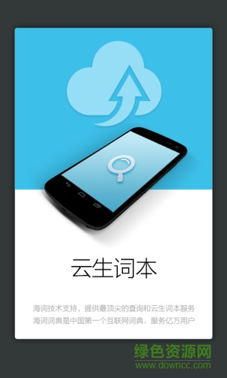 德語詞典app