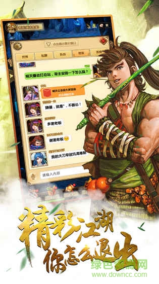 鐵血武林2官方版 v10.0.71 安卓版 0