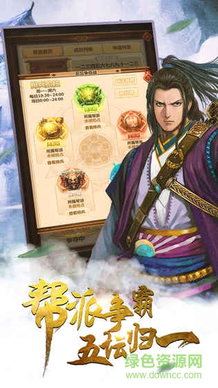 鐵血武林2官方版 v10.0.71 安卓版 2