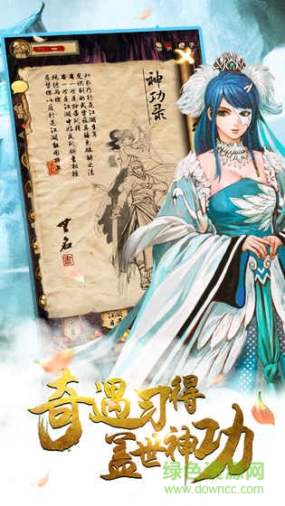 鐵血武林2官方版 v10.0.71 安卓版 1
