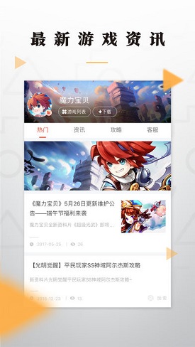 老虎游戲中心 v6.1.1 安卓版 0