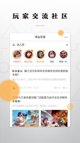 老虎游戲中心 v6.1.1 安卓版 1