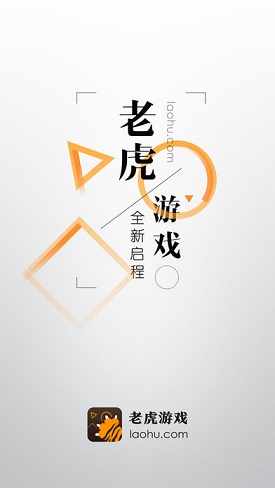 老虎游戲app客戶端
