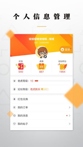 老虎游戲中心 v6.1.1 安卓版 2