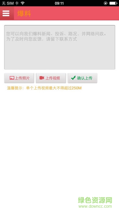 余姚手機(jī)臺手機(jī)版 v1.6.0 安卓版 1