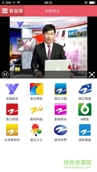 余姚手機(jī)臺手機(jī)版 v1.6.0 安卓版 2