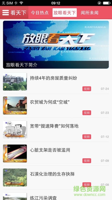 余姚手機(jī)臺手機(jī)版 v1.6.0 安卓版 3