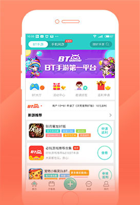 愛推游戲網app