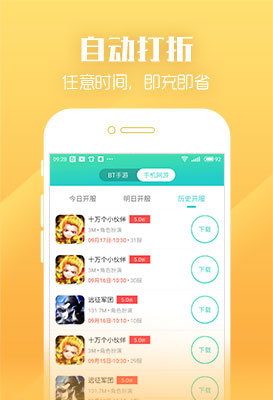 愛推游戲網安卓版 v2.3.5 手機版 0