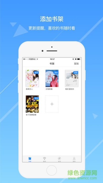 今日小說(shuō)app v3.1.0 安卓版 2