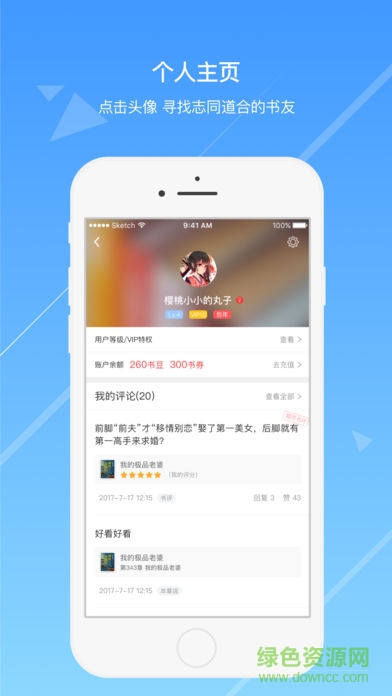 今日小說(shuō)app v3.1.0 安卓版 3