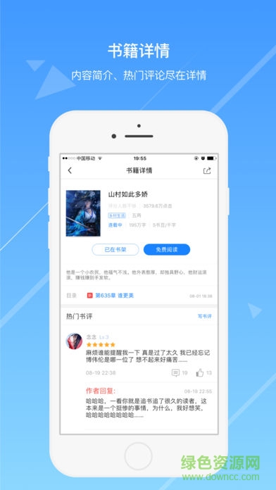 今日小說(shuō)app v3.1.0 安卓版 0