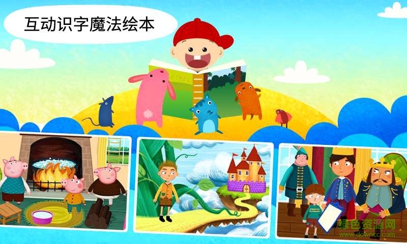 陽(yáng)陽(yáng)魔法學(xué)院