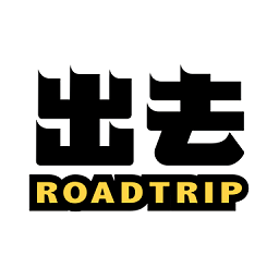 出去