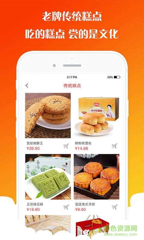 土狗云商城app