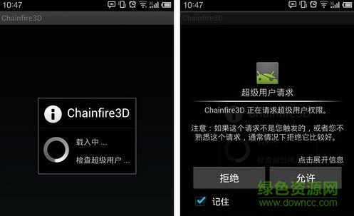 Chainfire3D插件包 漢化版 0
