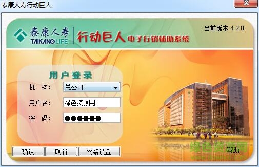 泰康人壽行動(dòng)巨人最新版 v4.2.8 升級(jí)版 0